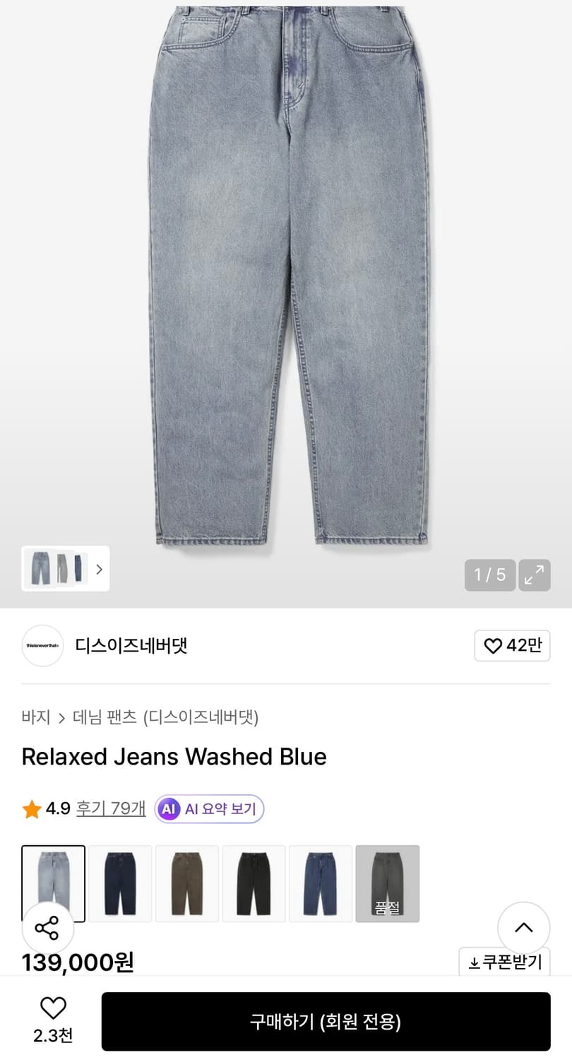 디네댓 릴랙스드진 워시드블루 L 상품이미지1