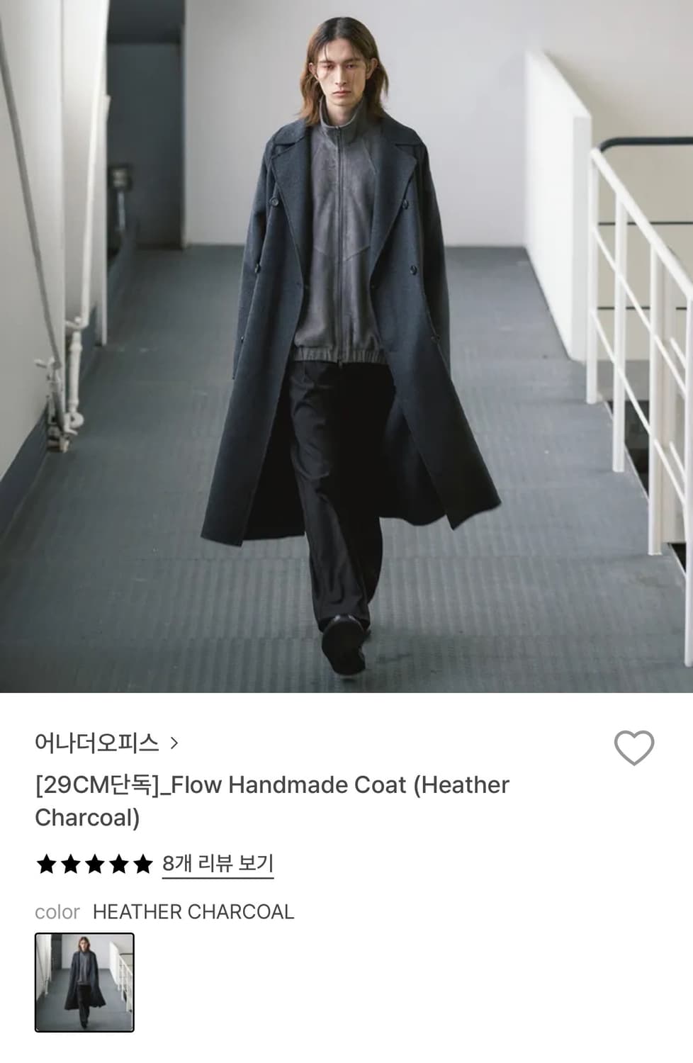 24fw 어나더오피스 핸드메이드 코트 상품이미지1