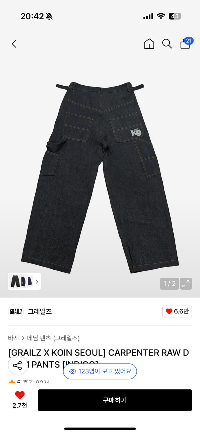 2사이즈) 코인서울 그레일즈 카펜터 로우 데님 팬츠 인디고 상품이미지1