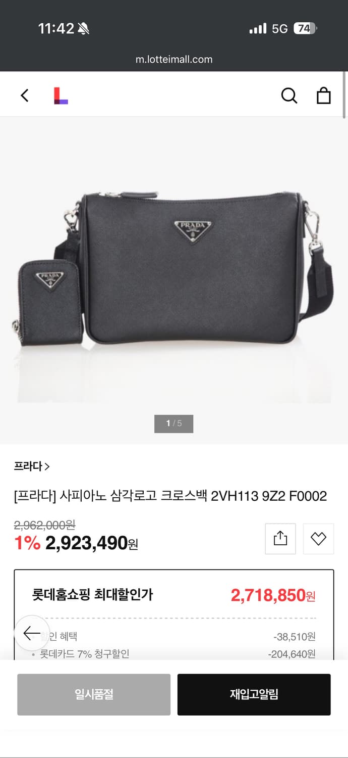 프라다 사피아노 삼각로고 크로스백(2VH113) 상품이미지1