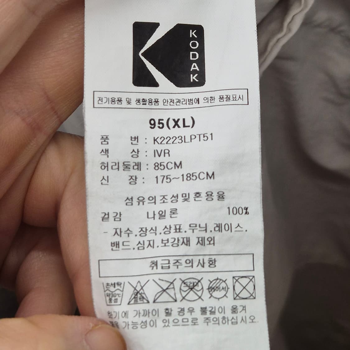 코닥 어패럴 톤톤로고 우븐 팬츠 XL 상품이미지7