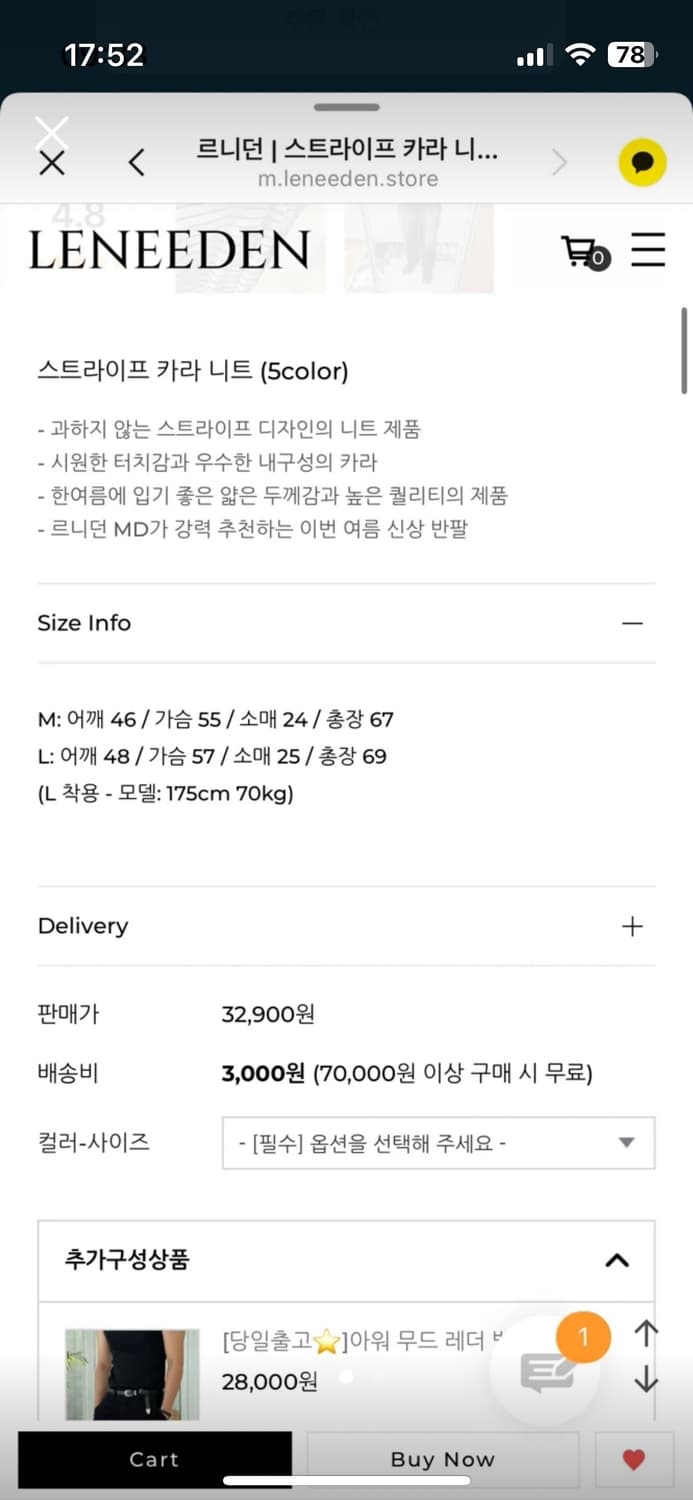 스트라이프 카라 니트 반팔 상품이미지2