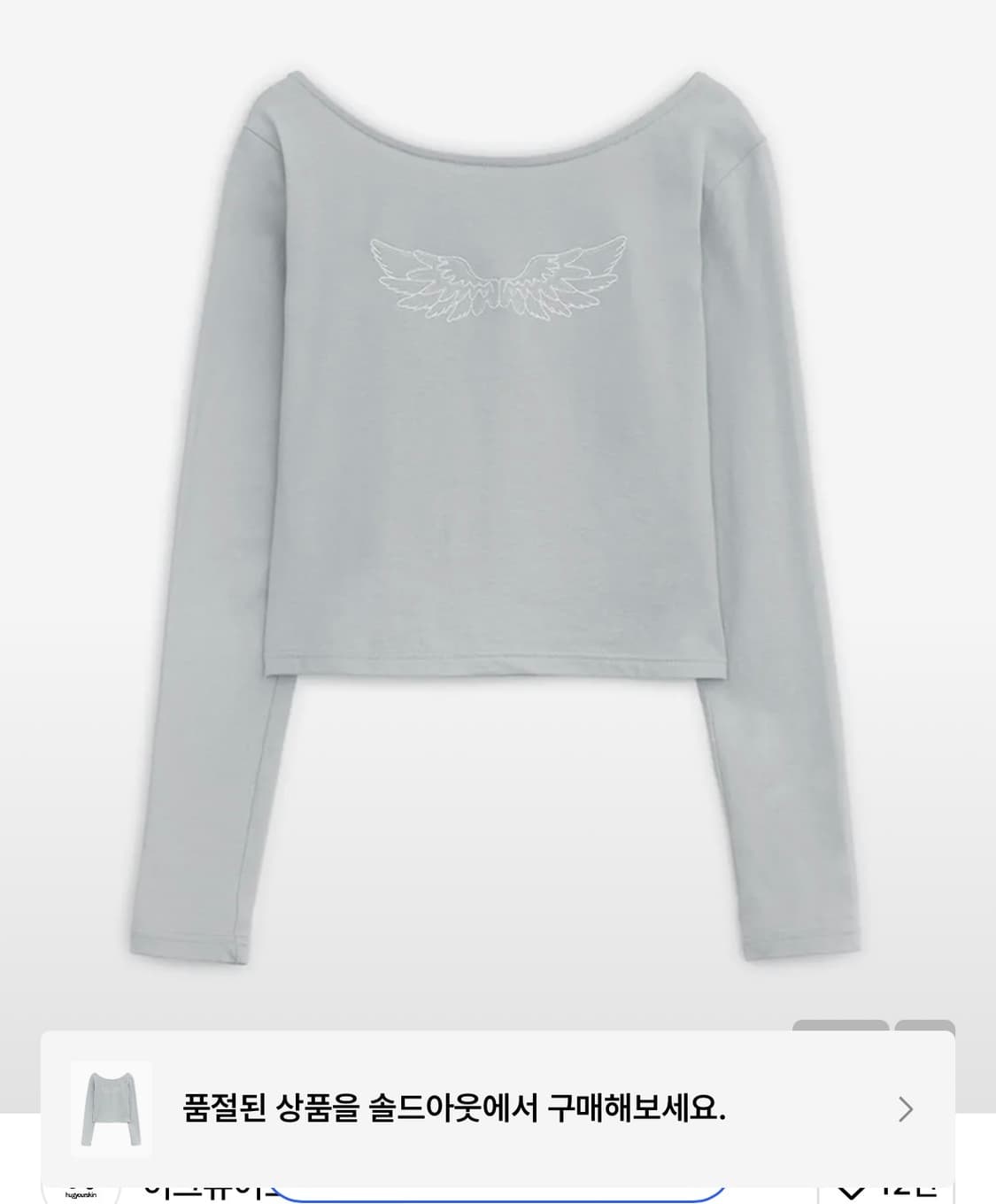허그유어스킨 엔젤윙탑 상품이미지1