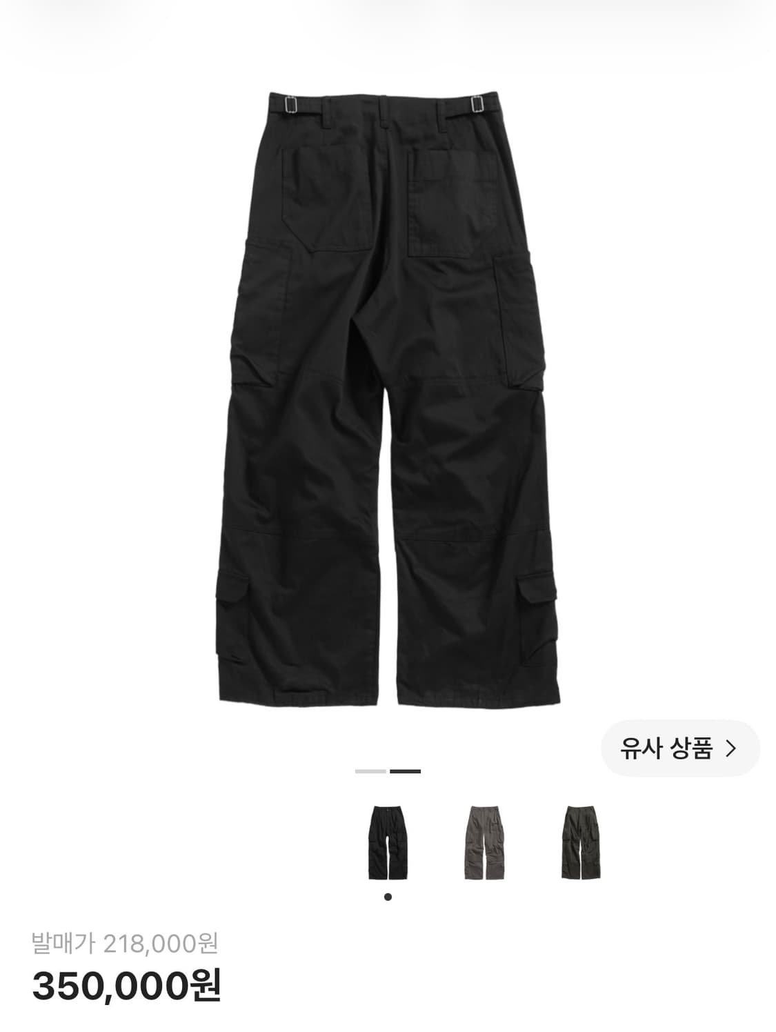 해칭룸 지퍼 카고 워크 팬츠 블랙 3사이즈 상품이미지2