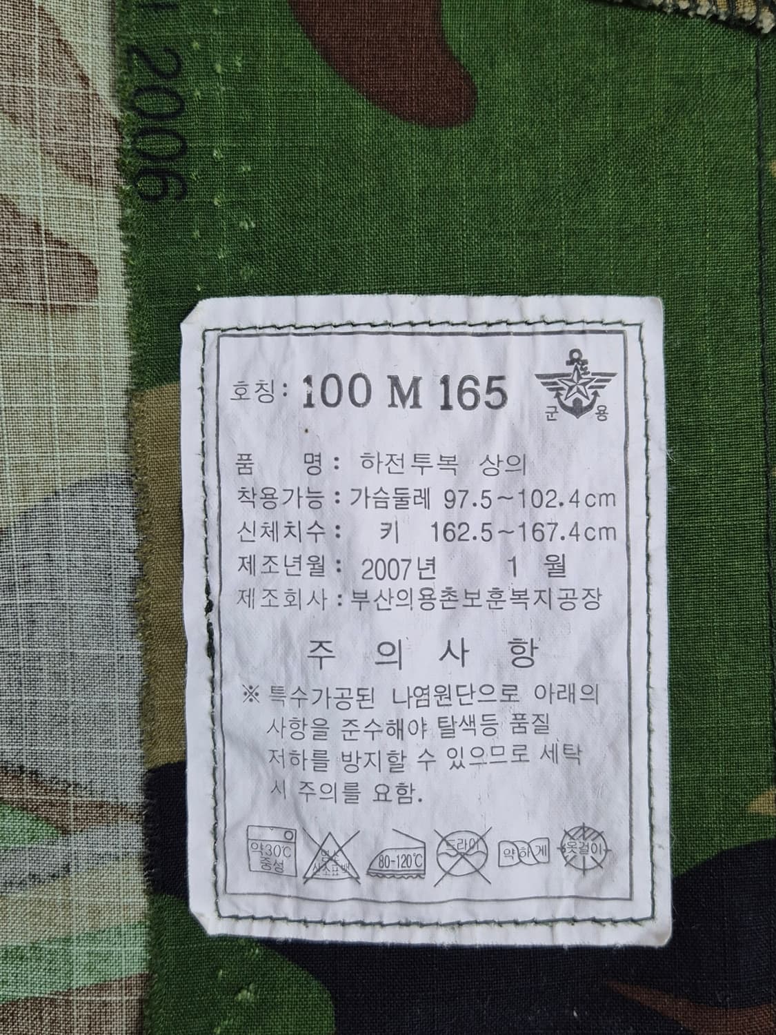 해군/해병대 구형 후기형 하계 전투복 상의 자켓 (L) (미사용품) 상품이미지6