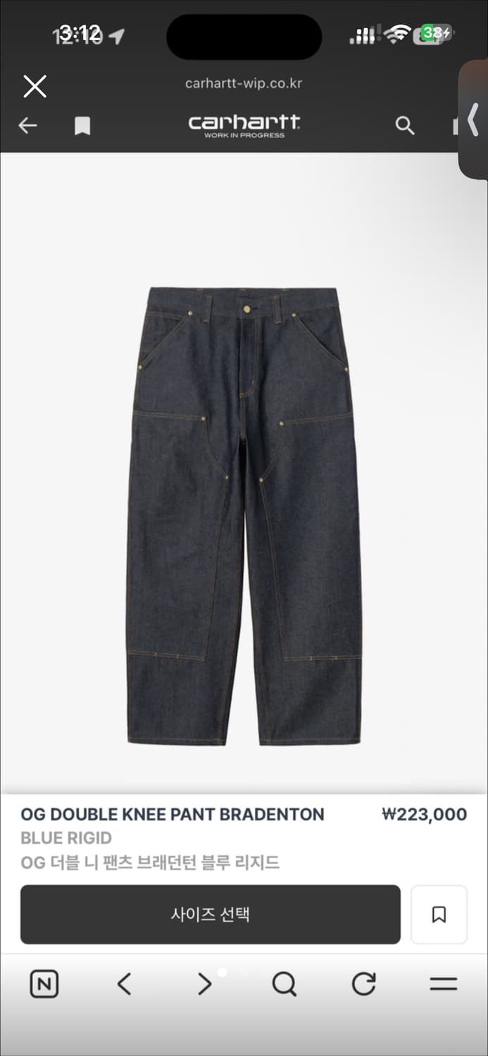 칼하트 OG 더블니 블루 리지드 S 상품이미지1