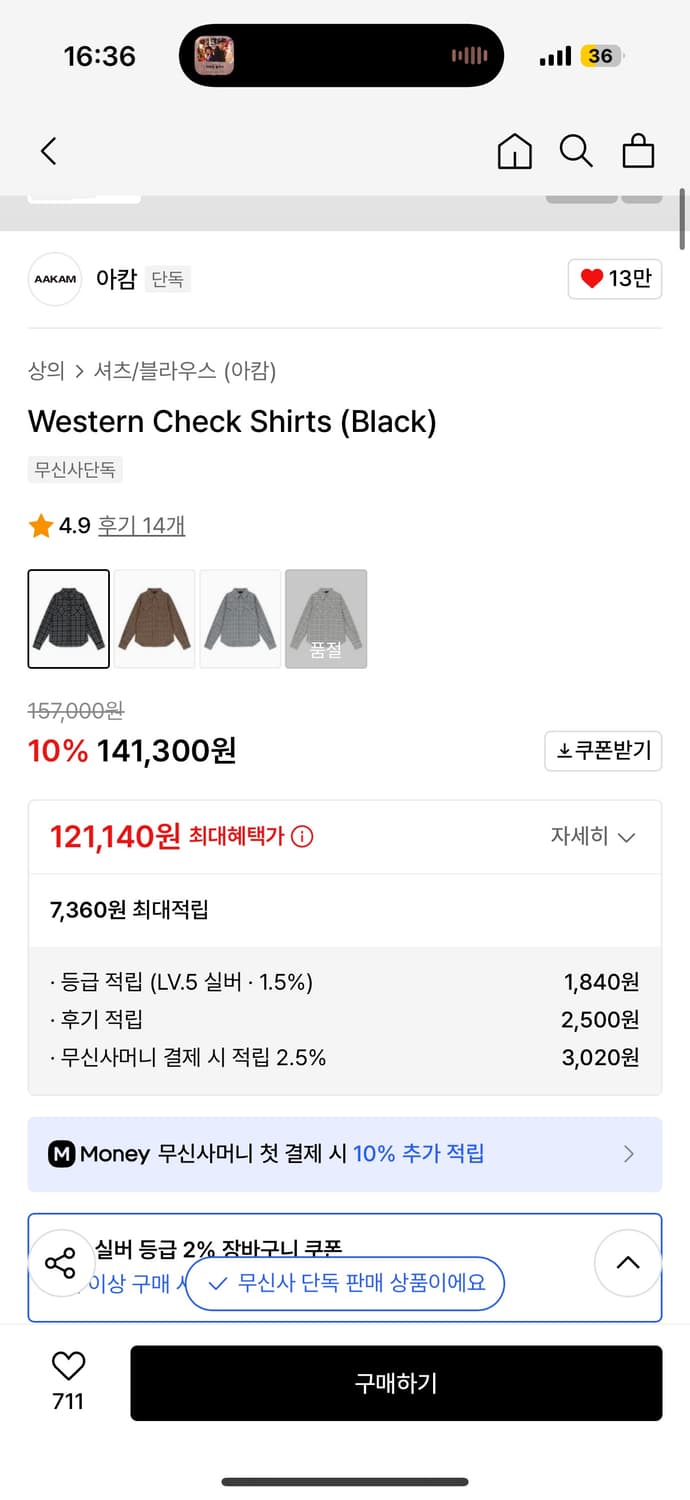 아캄 웨스턴 체크셔츠 상품이미지3