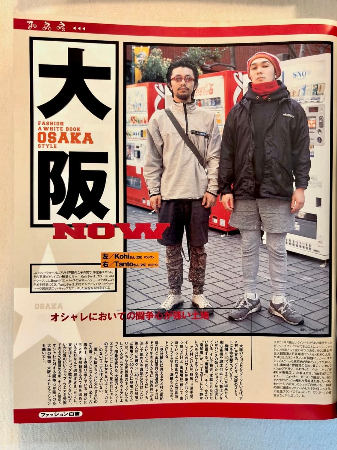 겟온! 매거진 1999년 6월호 (패션잡지 일본잡지 스트릿패션) 상품이미지2