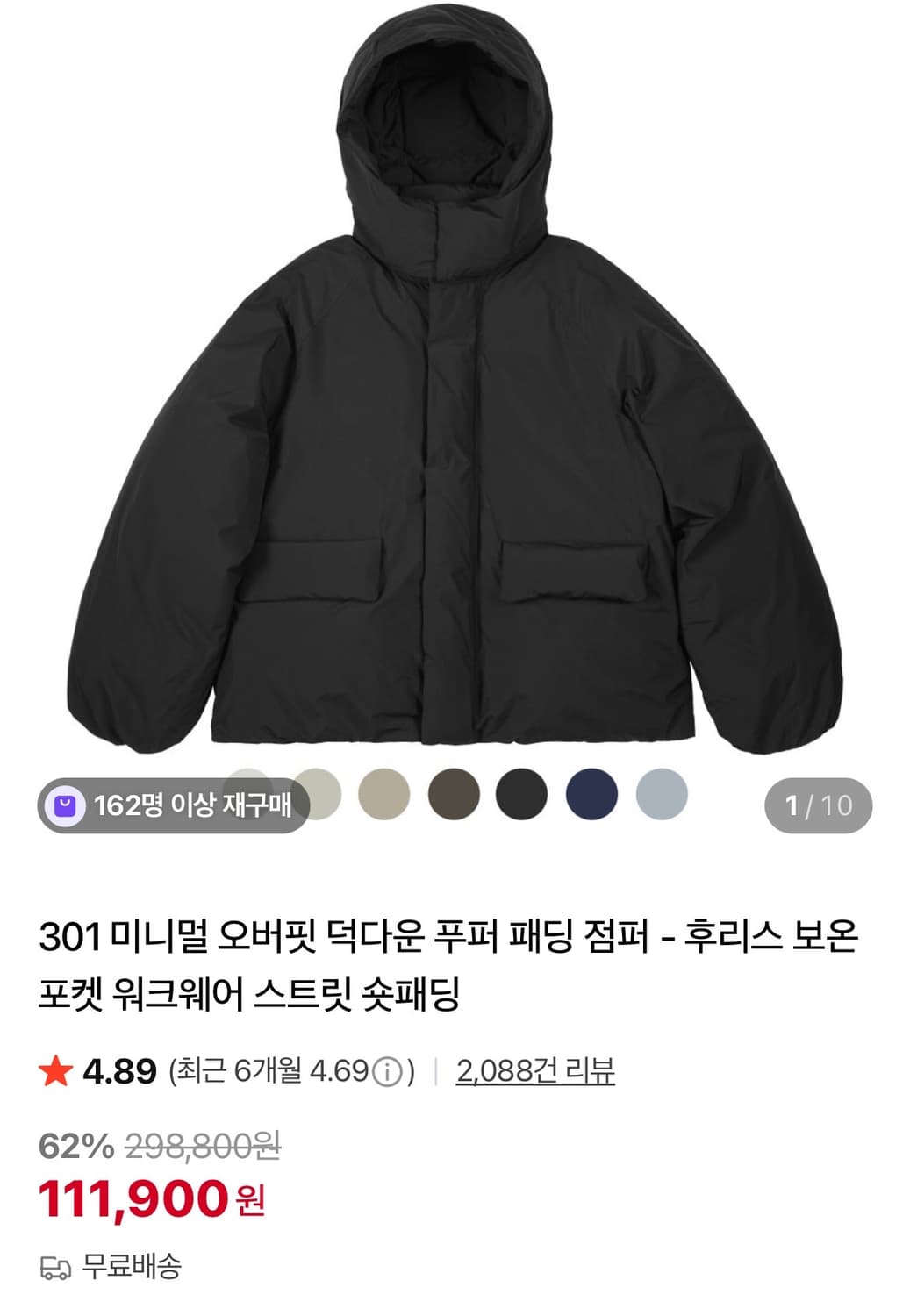 자바나스 덕다운 푸퍼 블랙카키패딩 M 상품이미지1