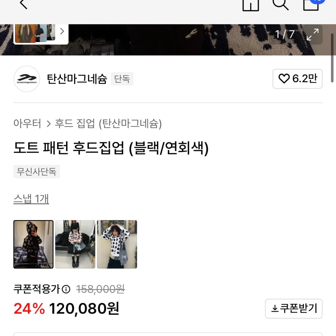 탄산마그네슘 후드집업 상품이미지2