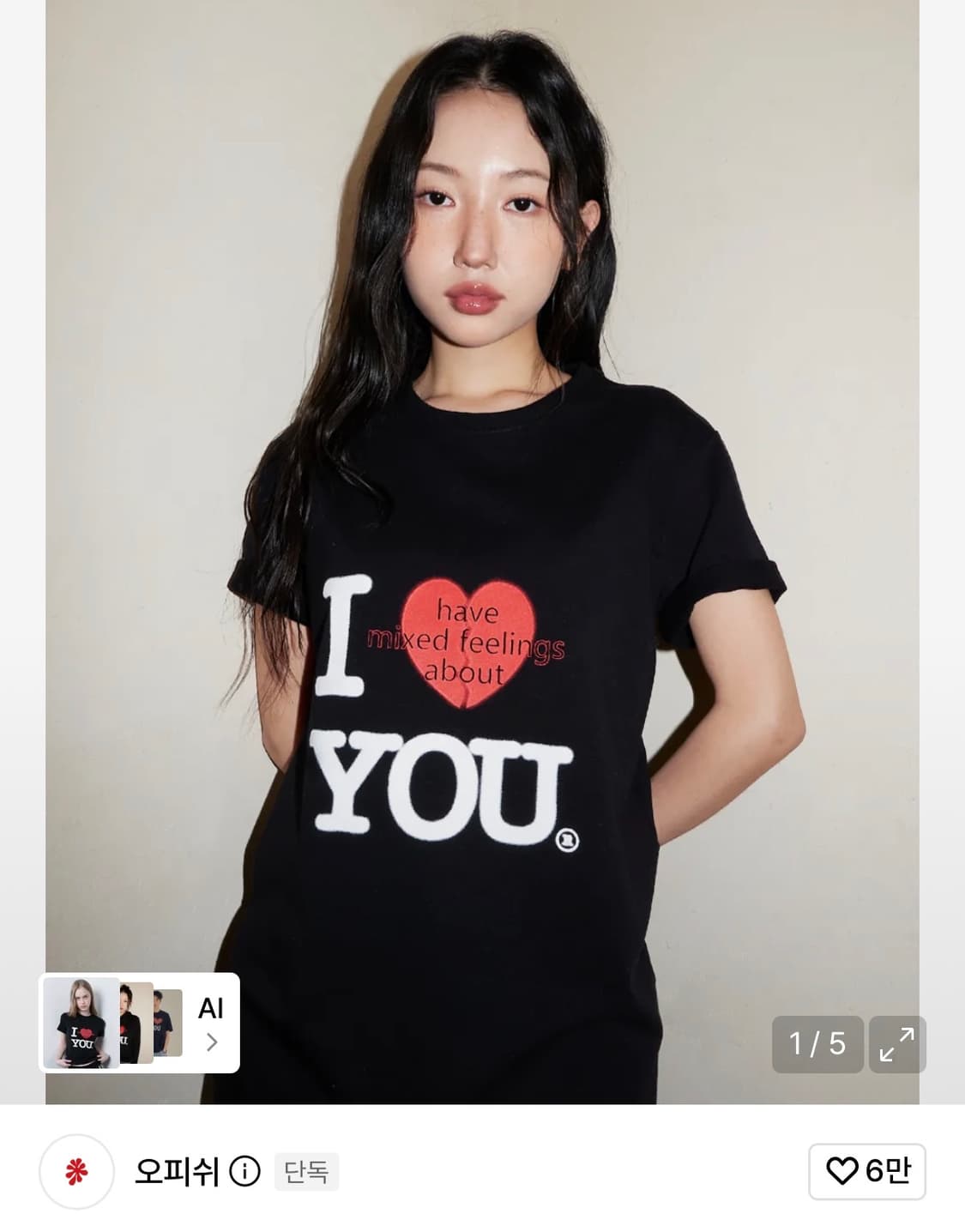 오피쉬 overfit I-HAVE T 상품이미지1