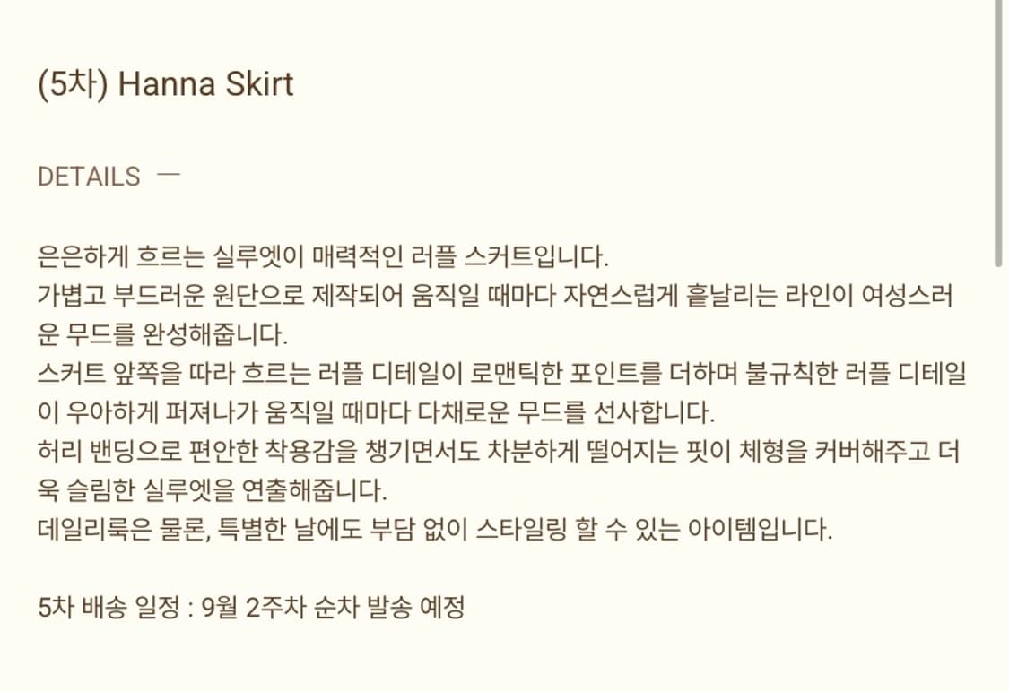 Ribbonbit 리본빛 hanna skirt 한나 스커트 상품이미지3