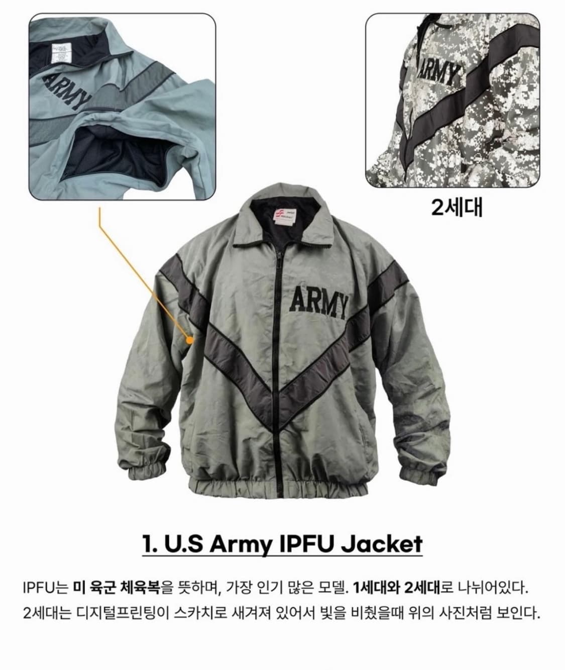 미군 ipfu 1세대 A급 상품이미지1