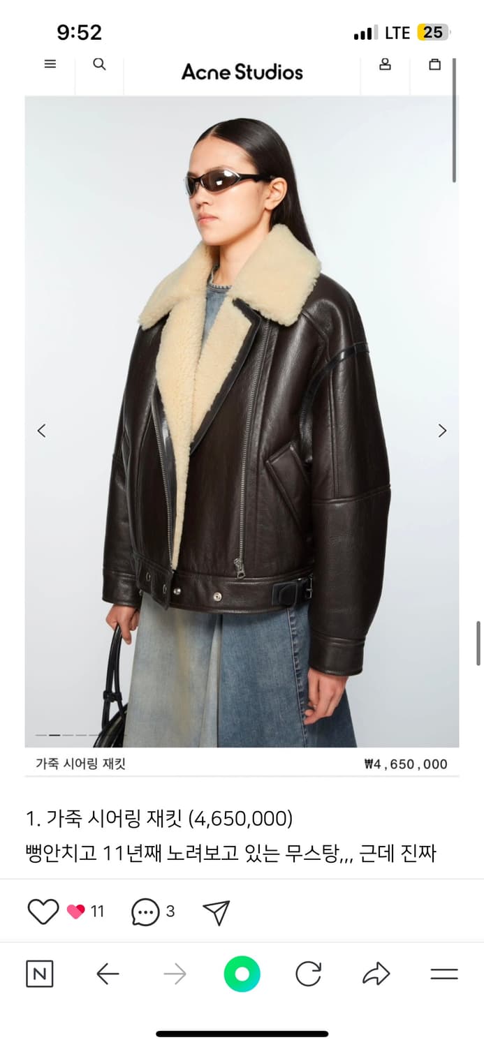 아크네스튜디오무스탕 상품이미지1