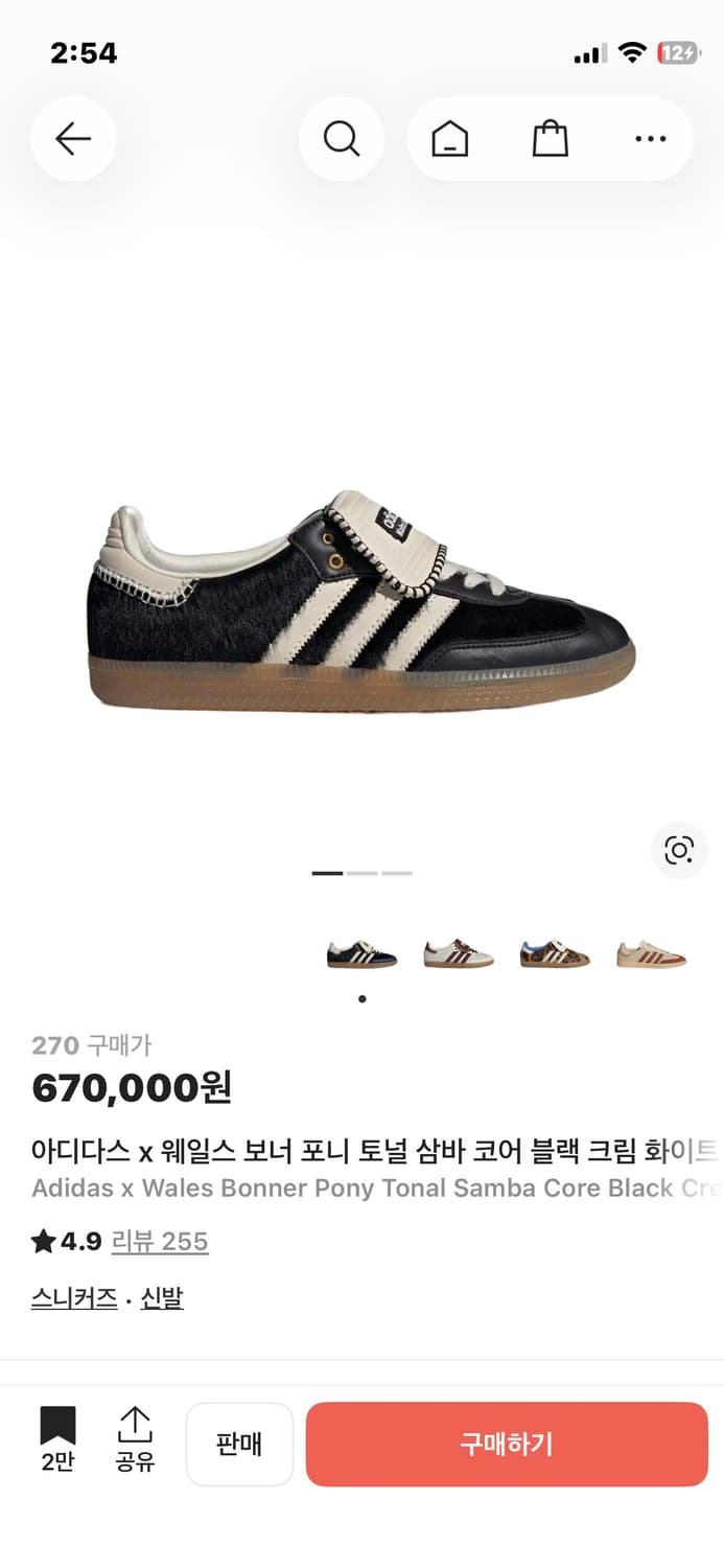 아디다스 웨일즈 보너 삼바 블랙 270 상품이미지1