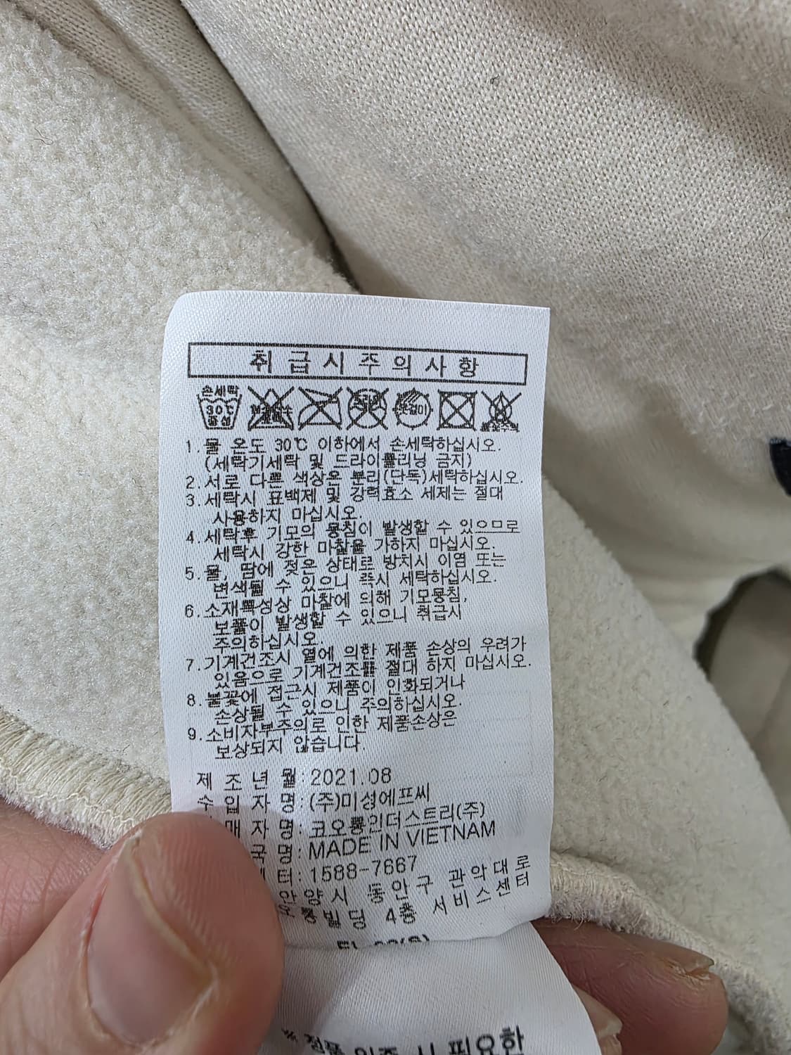 하이드아웃 남성 후리스 자켓 상품이미지5