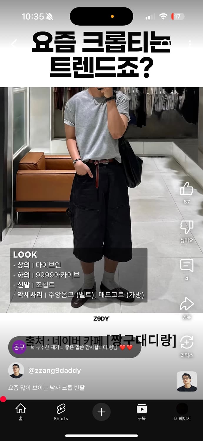 9999아카이브 더블니버뮤다 2사이즈 상품이미지4