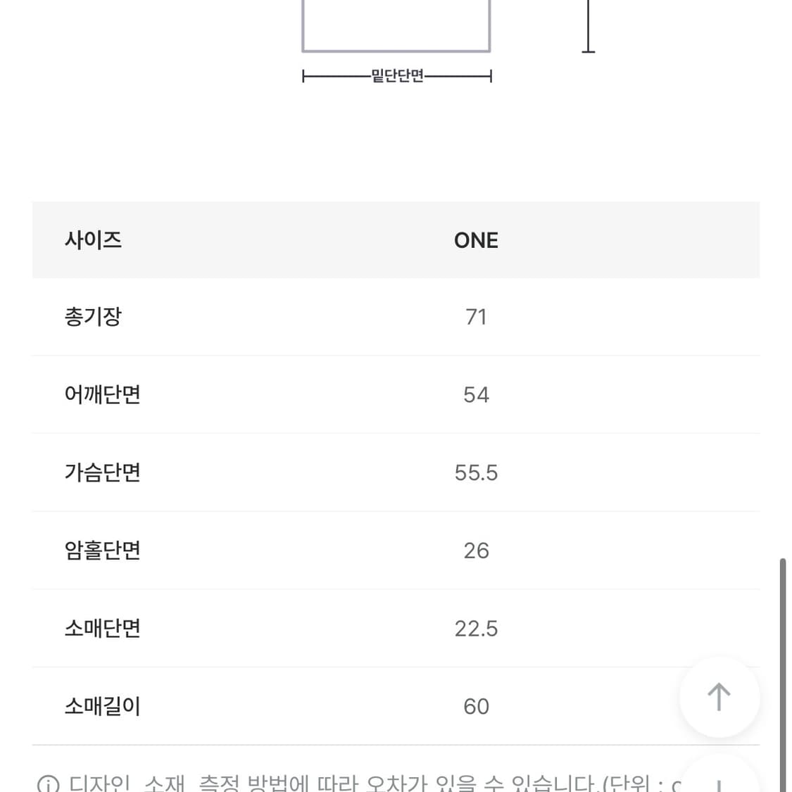 메이비베이비 디어리스트 Journey 티셔츠 상품이미지4