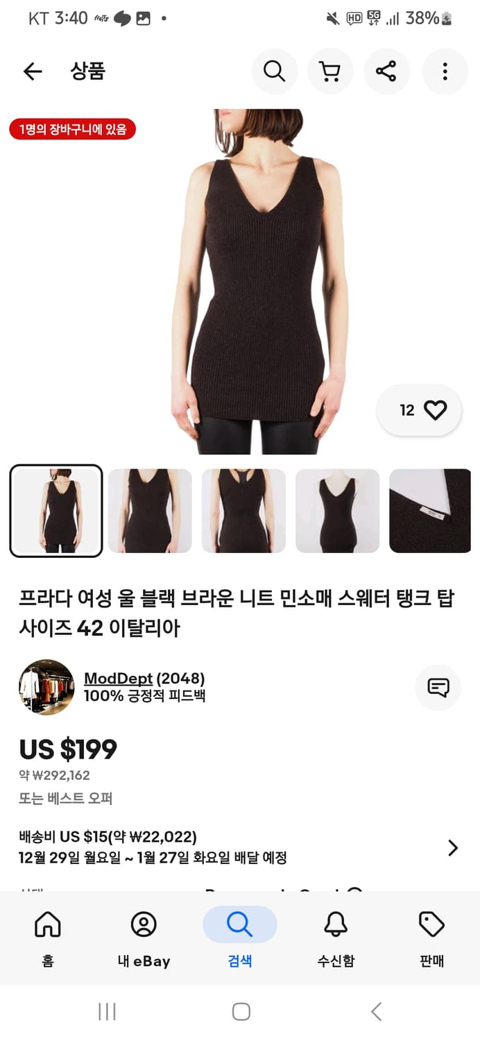 프라다 울니트 민소매 상품이미지1