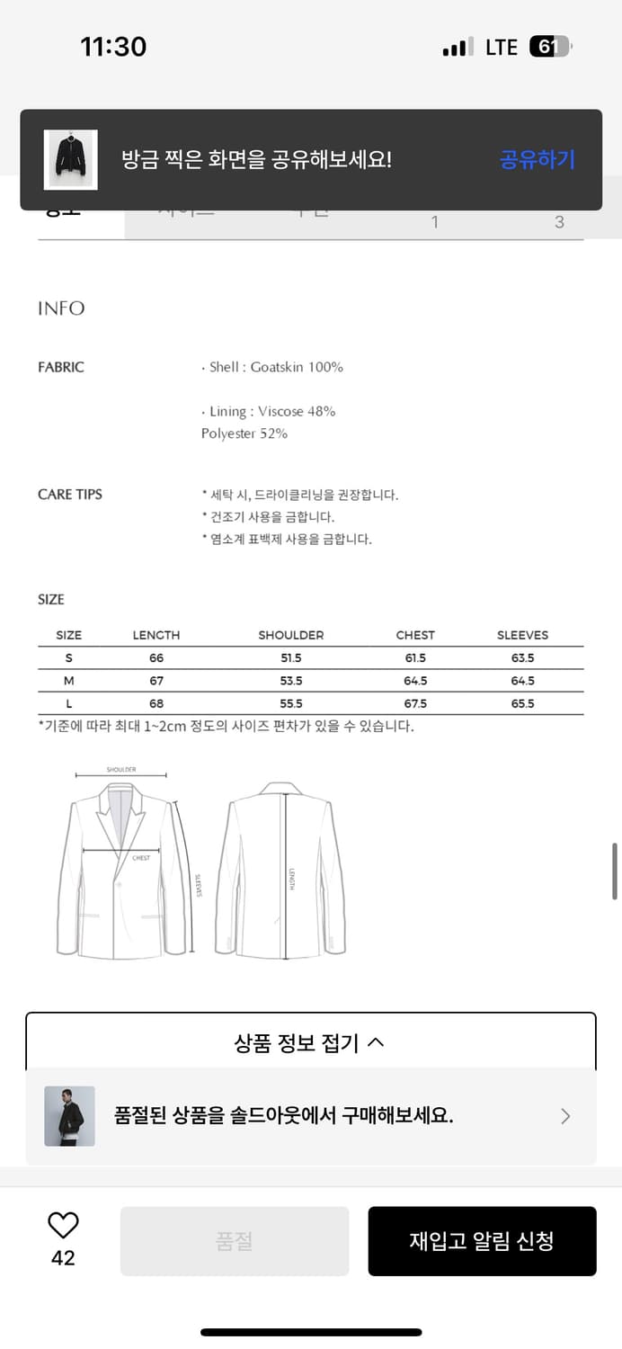 스웨이드 트랙 자켓 유스 m 상품이미지3