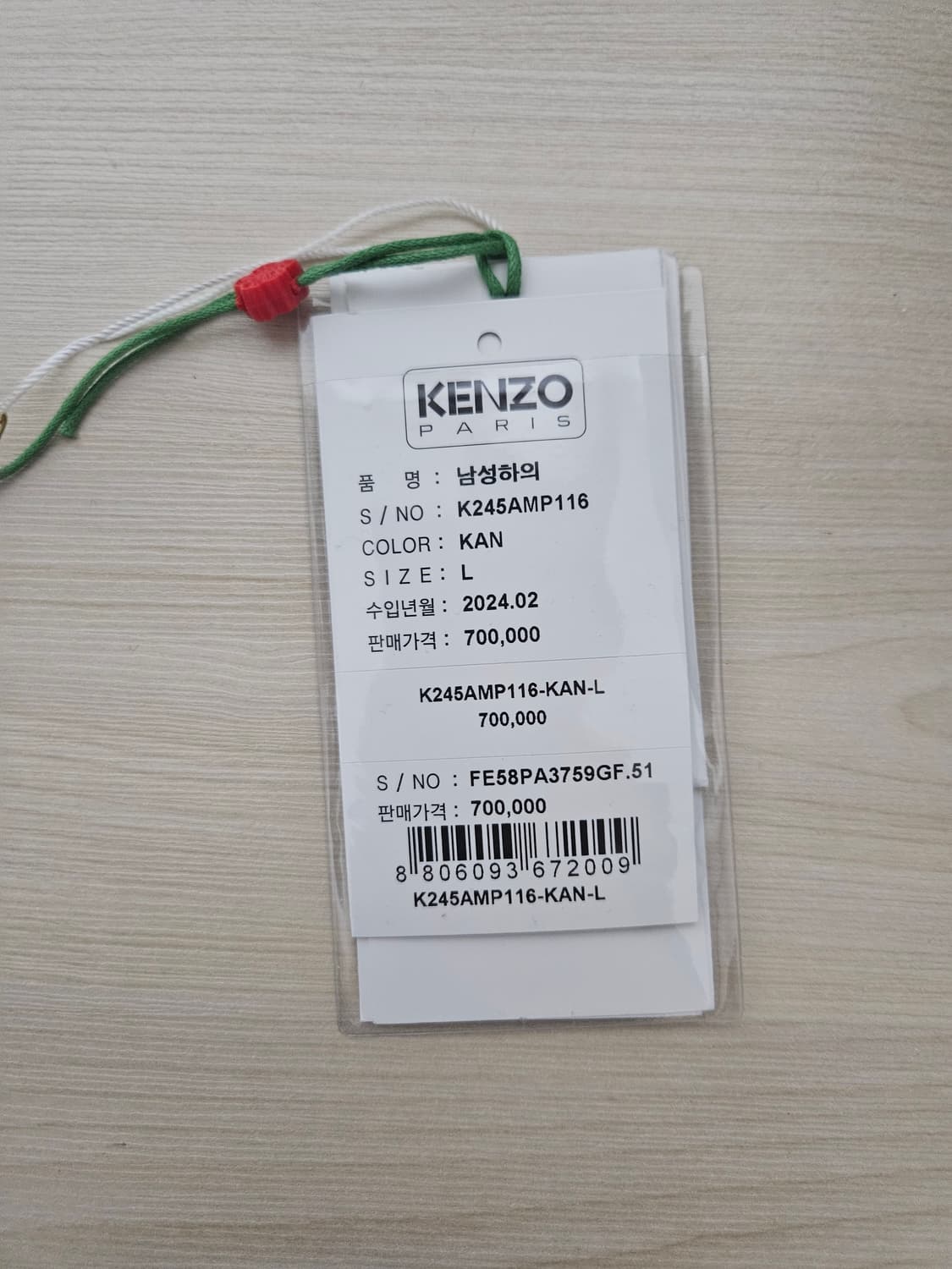 겐조 구르카 팬츠 상품이미지6