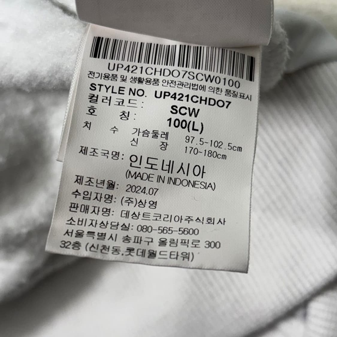 UMBRO 하이브리드 후드티 화이트 100 상품이미지6