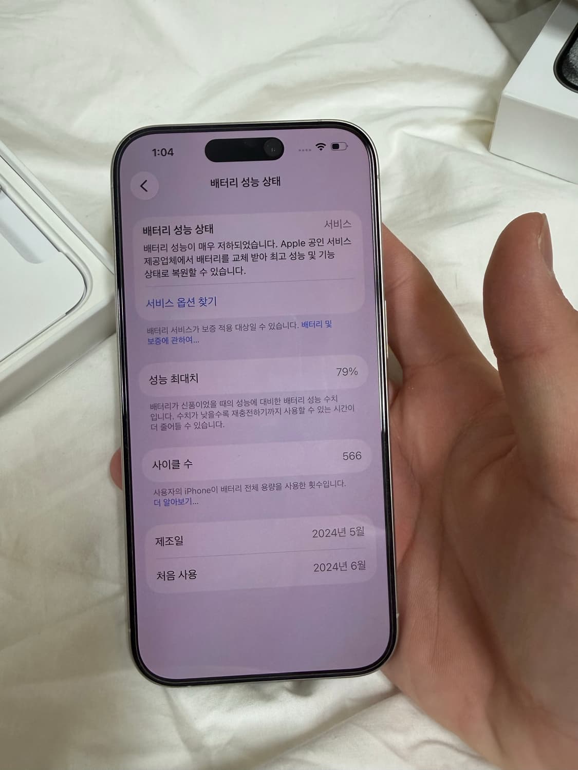 아이폰 15프로 128기가 화이트 티타늄 상품이미지6