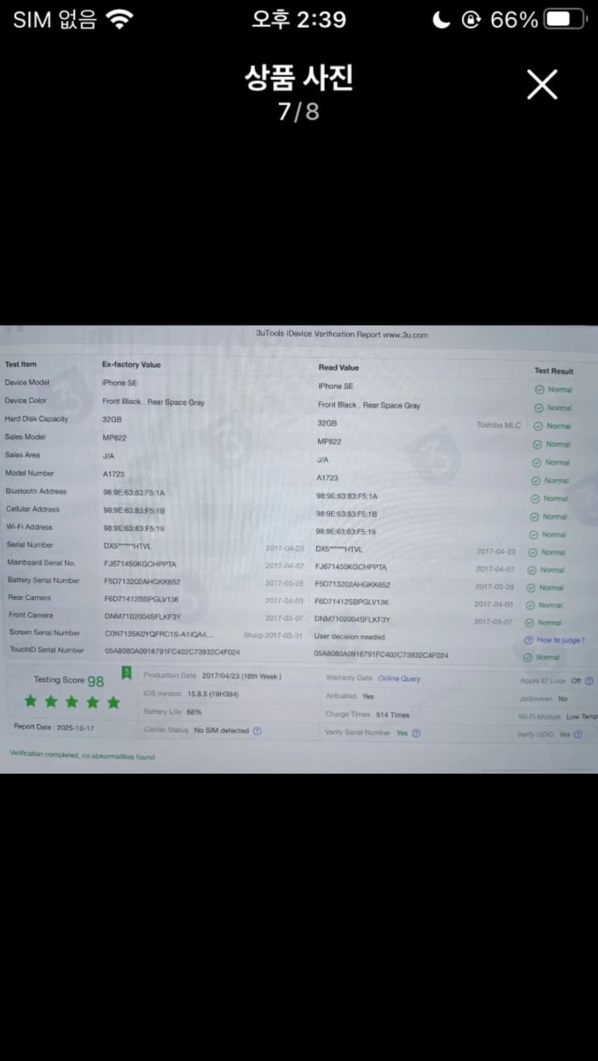 순정 아이폰 se1 32gb 스페이스그레이  상품이미지7
