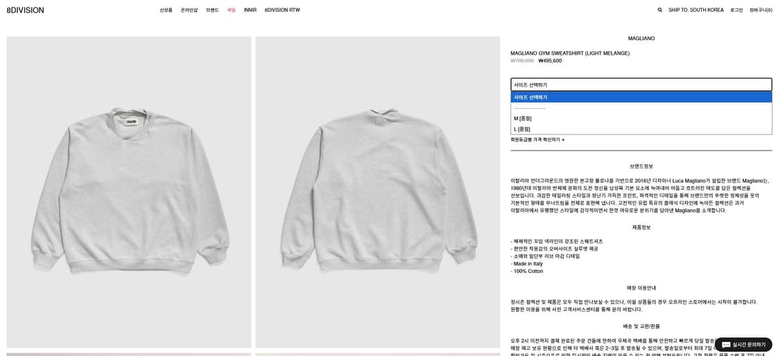 [M] MAGLIANO GYM SWEATSHIRT LIGHT MELANG 상품이미지4