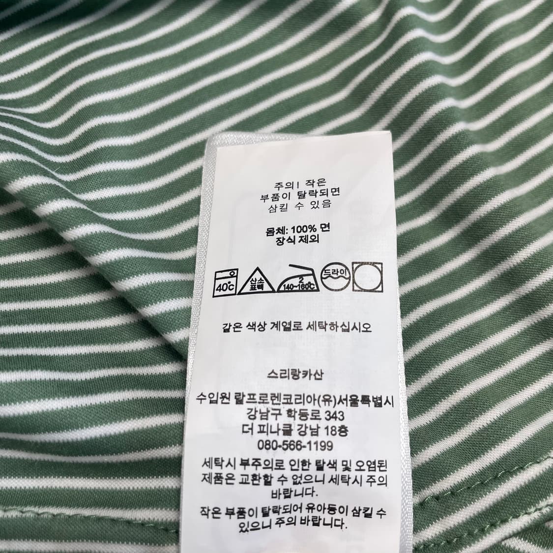 [S]  폴로 랄프로렌 니트 드레스 스트라이프 셔츠 QR인증 상품이미지9