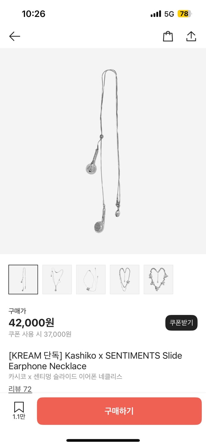 카시코x 센티멍 이어폰 네크리스 상품이미지2