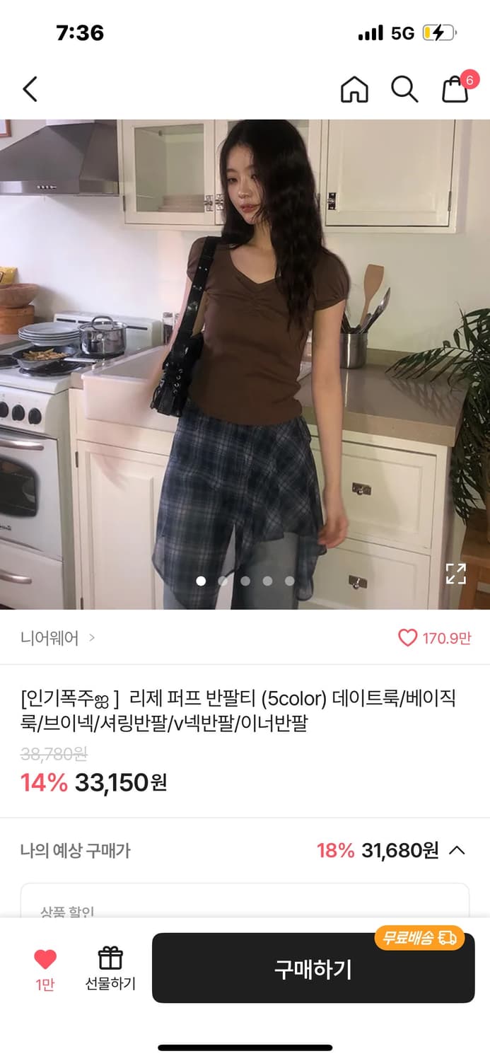 니어웨어 리제 퍼프 반팔 티셔츠 브라운 상품이미지1