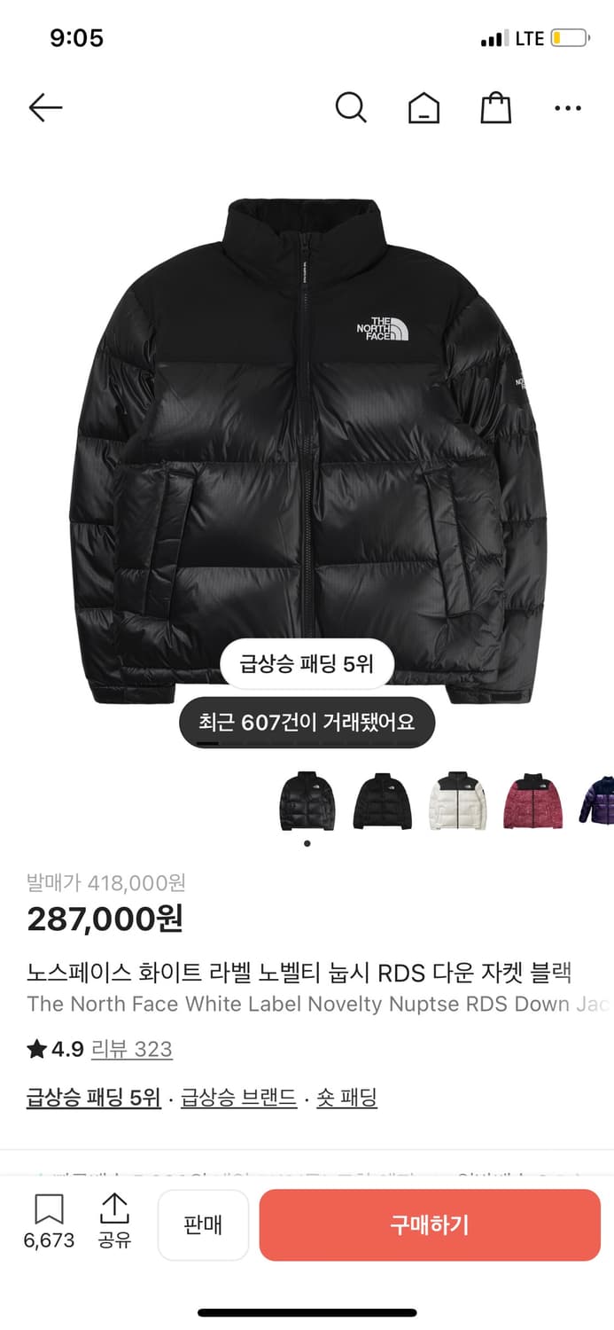 노스페이스 눕시 사이즈 L 랑 제꺼 xl랑 교신 하실분 상품이미지1