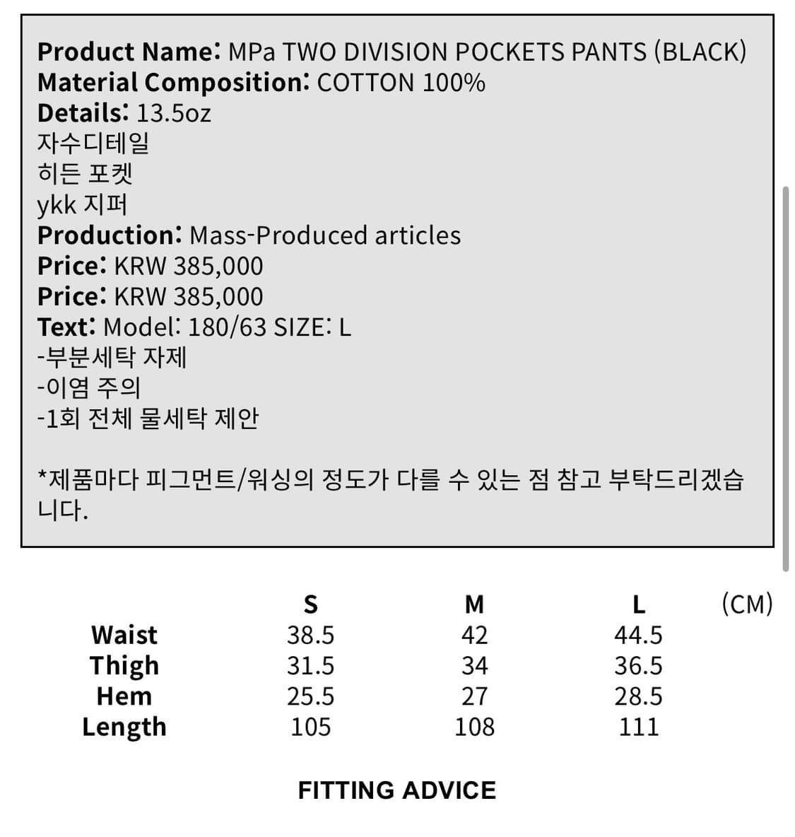 플라스틱프로덕트 MPa DIVISION POCKETS PANTS 상품이미지2