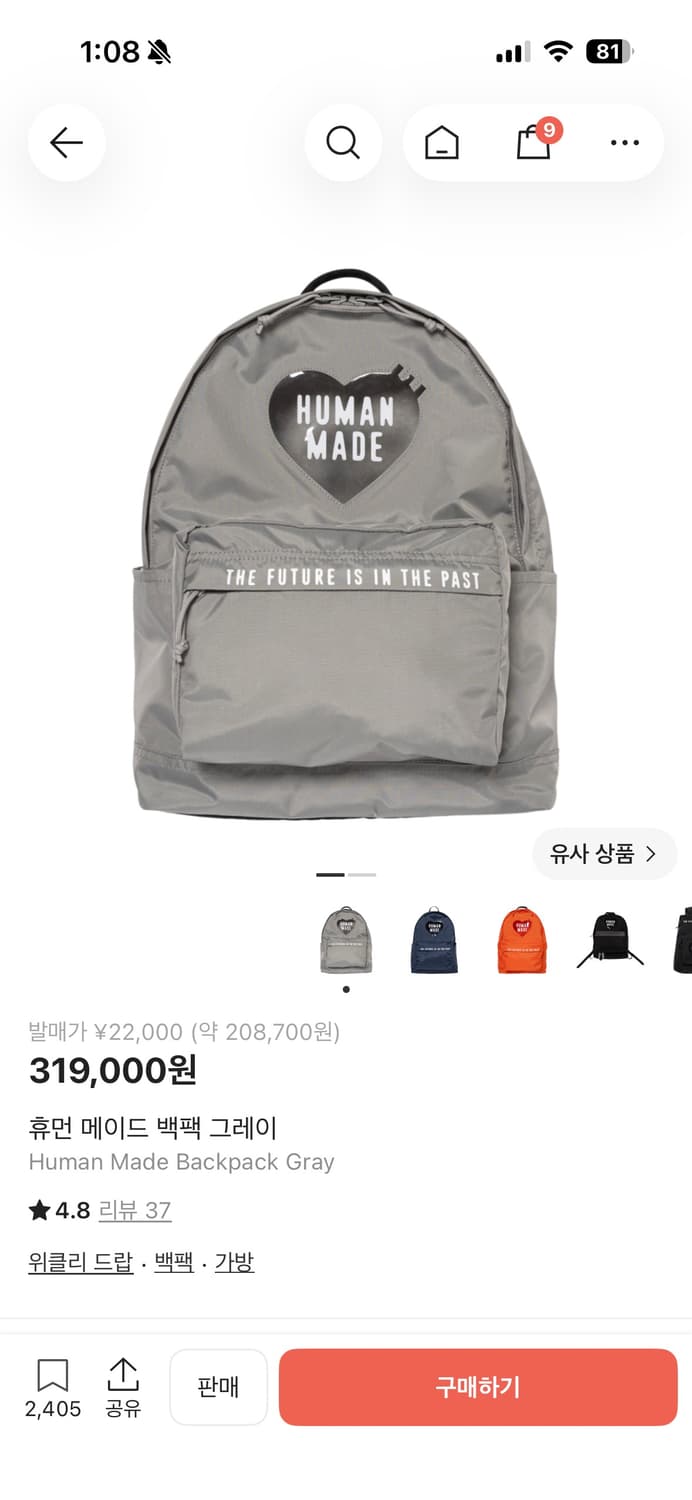 휴먼메이드 백팩 그레이 상품이미지1