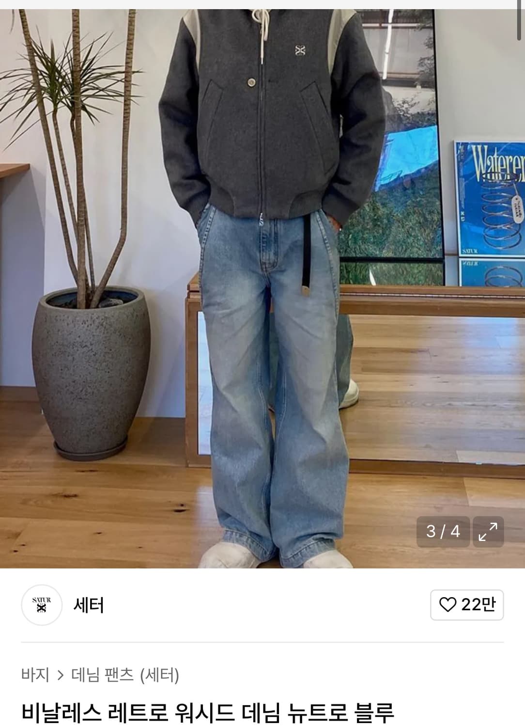 세터 비날레스 레트로 워시드 데님 뉴트로 블루 XL 상품이미지1