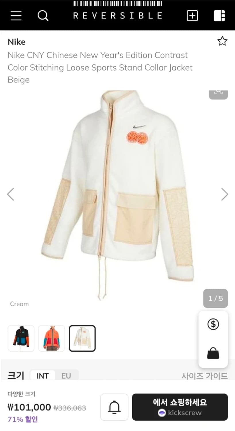 나이키 CNY 에디션 플리스 후리그 뽀글이 잠바 105 XL 상품이미지5