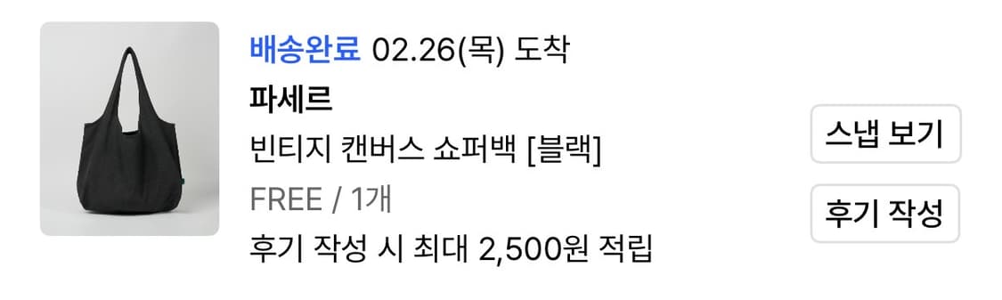 파세르 빈티지 캔버스 쇼퍼백  상품이미지1