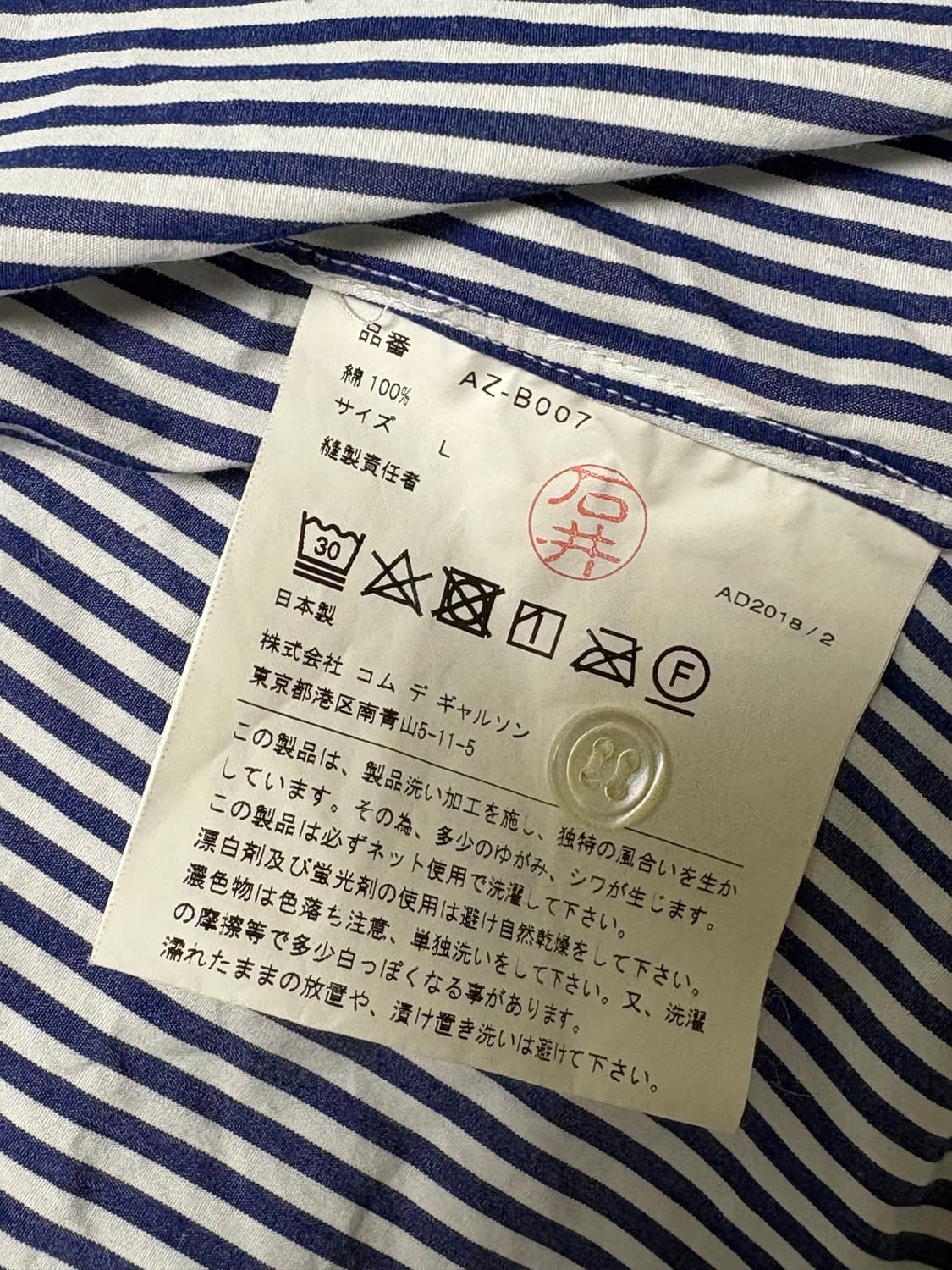 꼼데가르송 스트라이프 셔츠 여성 라지 상품이미지5