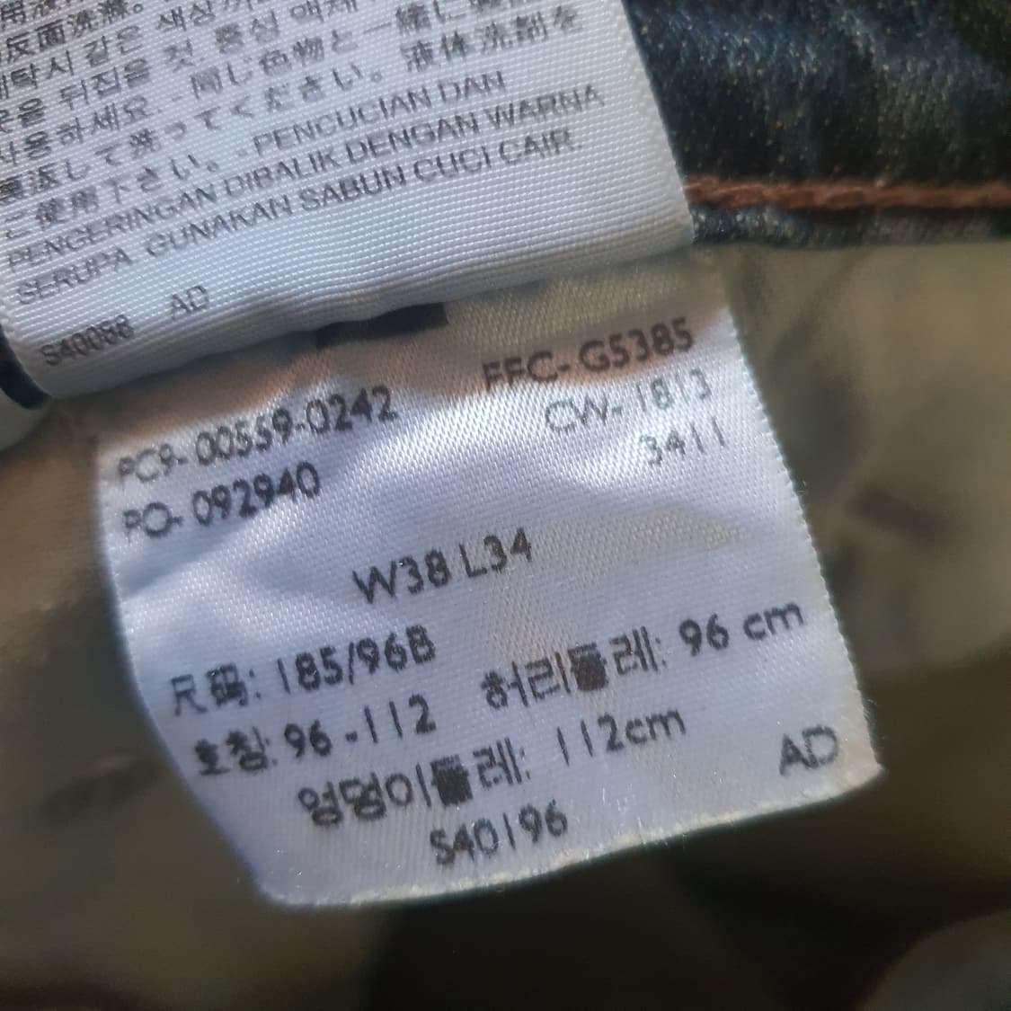 리바이스 559 빈티지  데님 팬츠 No.37 상품이미지5
