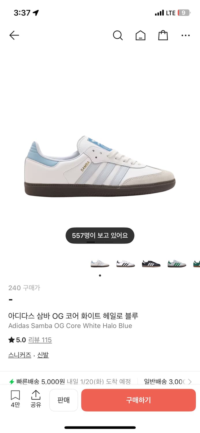 아디다스 삼바 헤일로 블루 240 상품이미지1