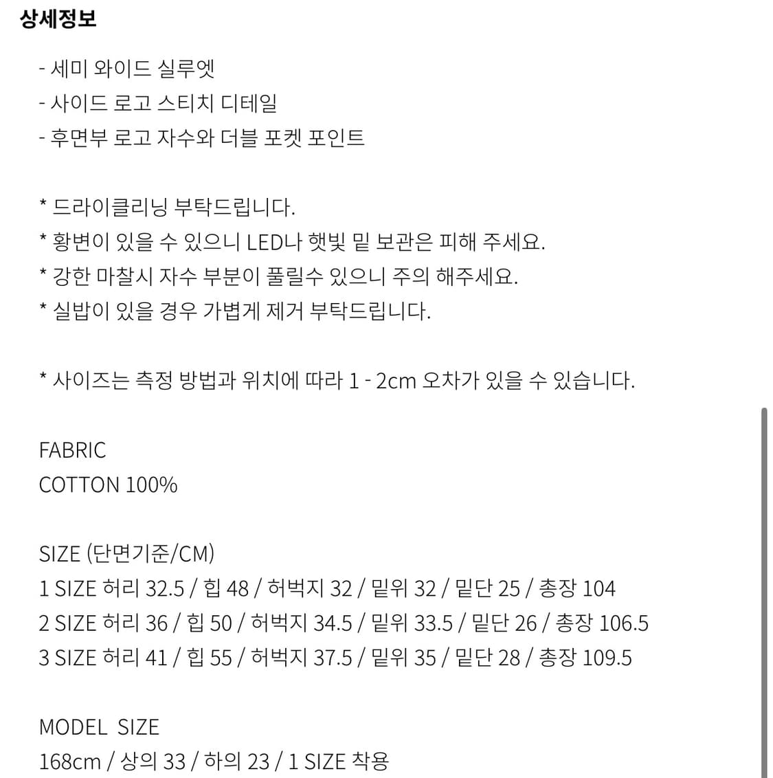 Yeel 사이드 로고 데님 자수 팬츠 상품이미지4