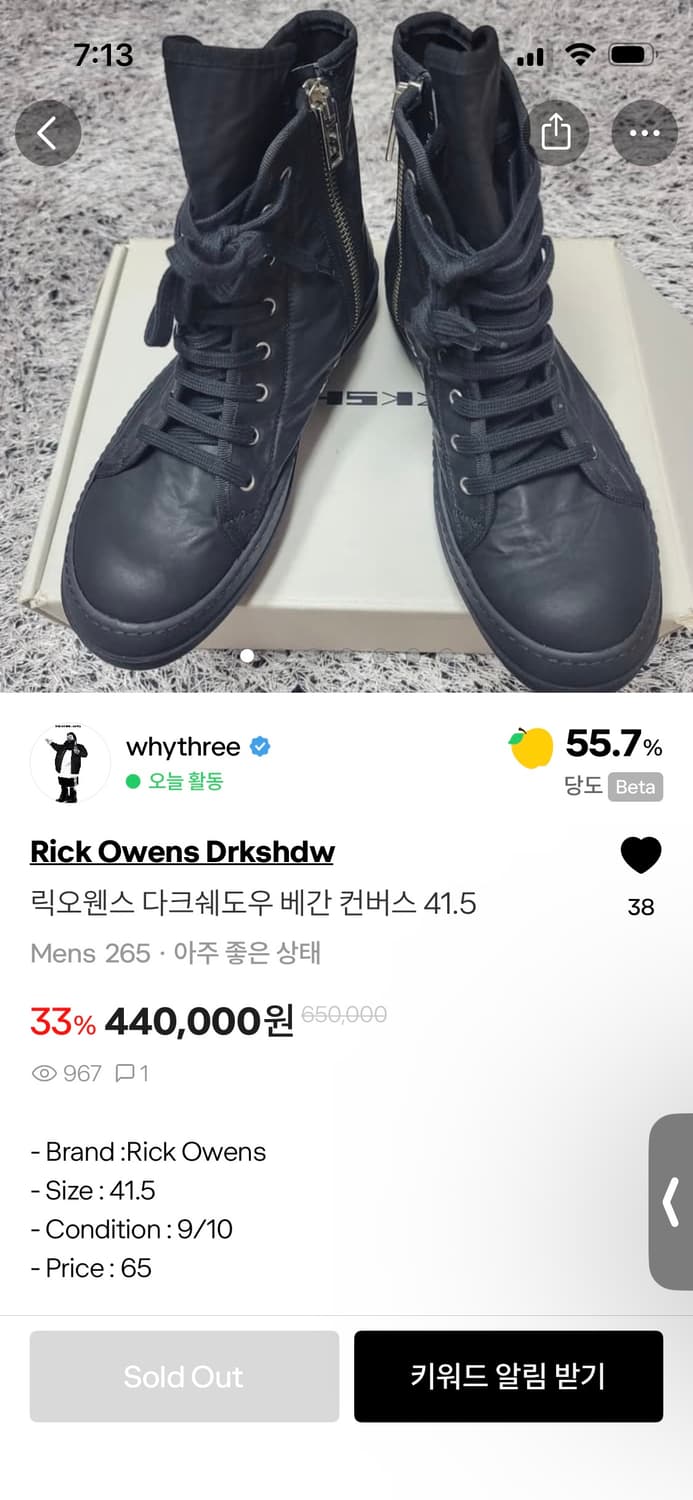 릭오웬스 다크쉐도우 베간 컨버스 41.5 상품이미지3