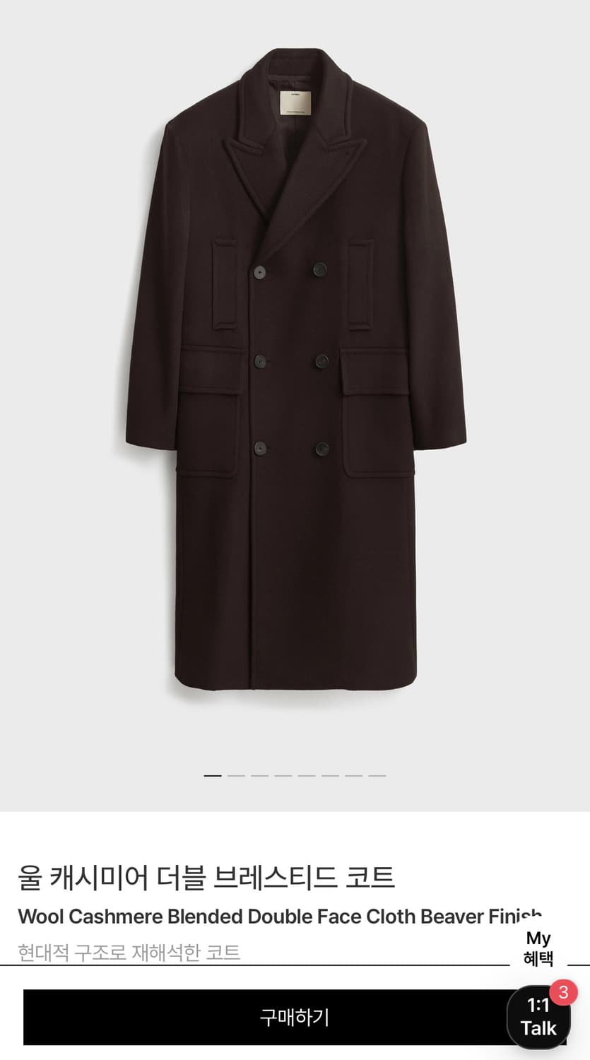 [새상품] 포터리 울 캐시미어 더블 브레스티드 코트 2 상품이미지1
