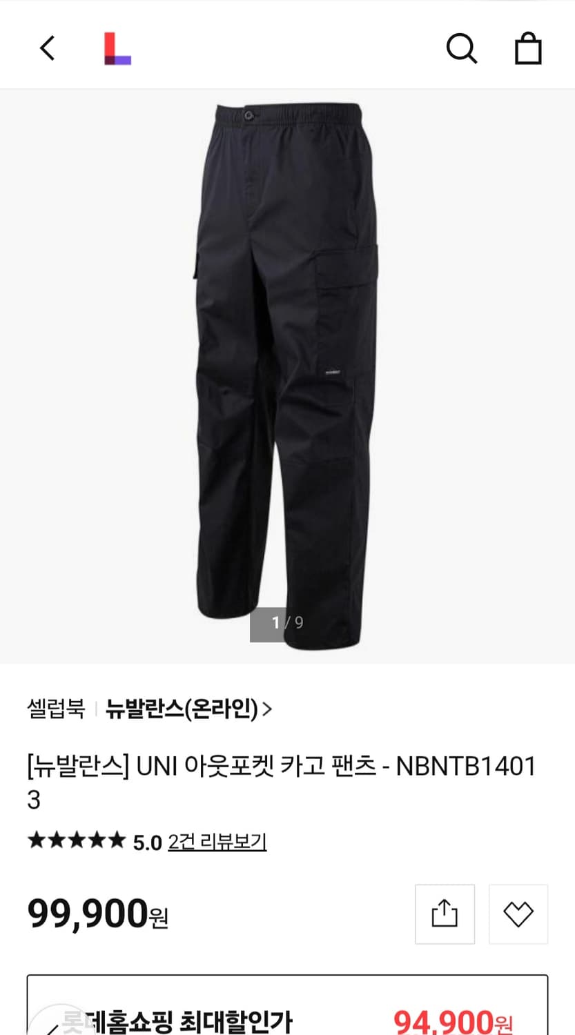 뉴발란스 UNI 아웃포켓 카고 조거 팬츠 NBNTB14013사이즈L 상품이미지1