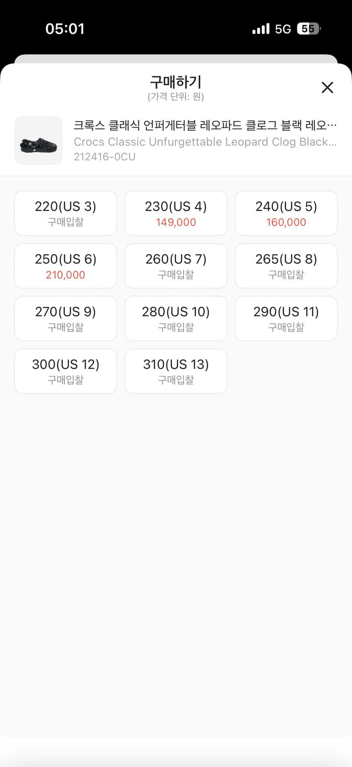 크록스 클래식 언퍼게터블 레오파드 클로그 250 상품이미지3