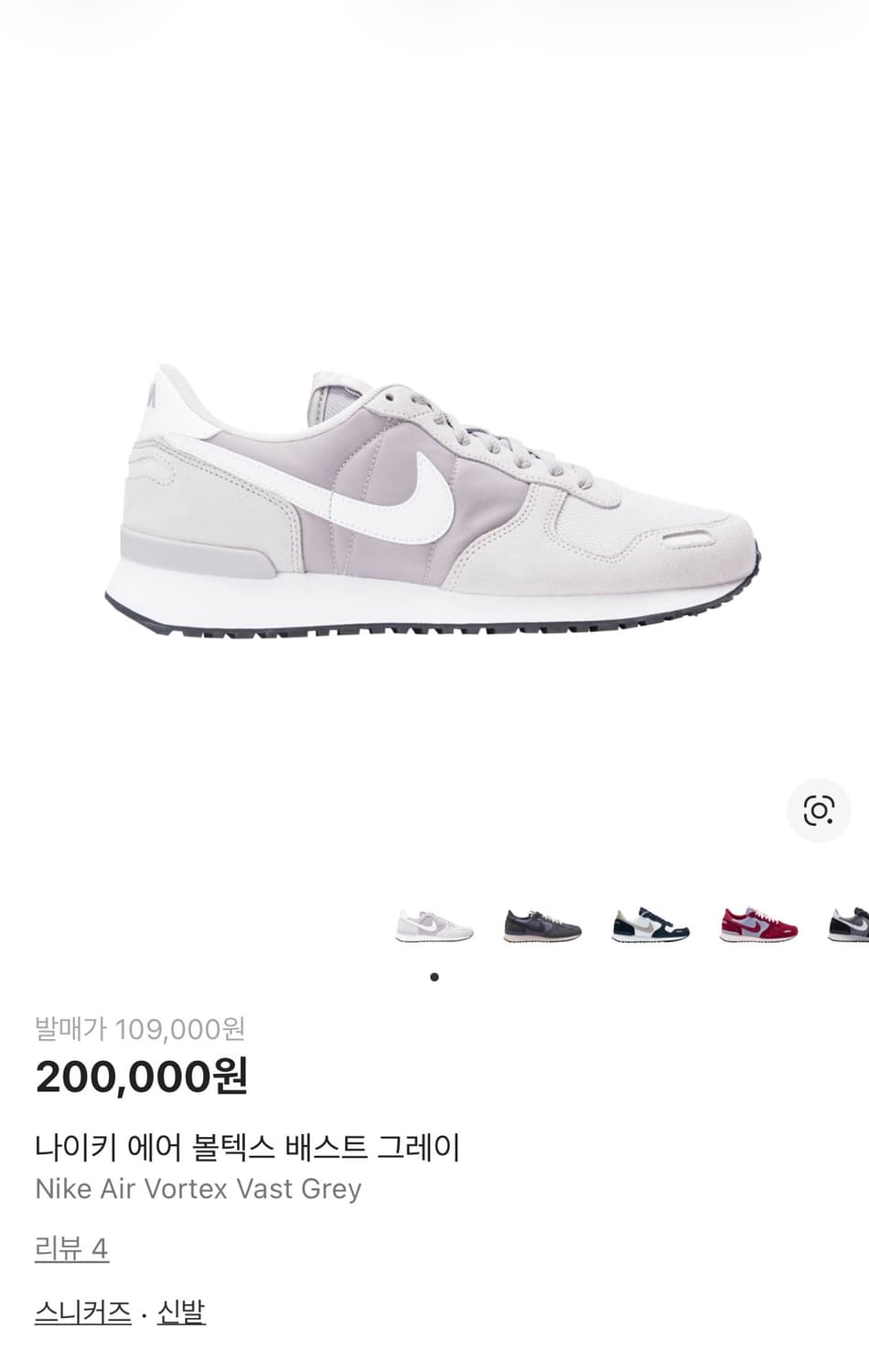 나이키 에어 볼텍스 그레이 270 상품이미지1