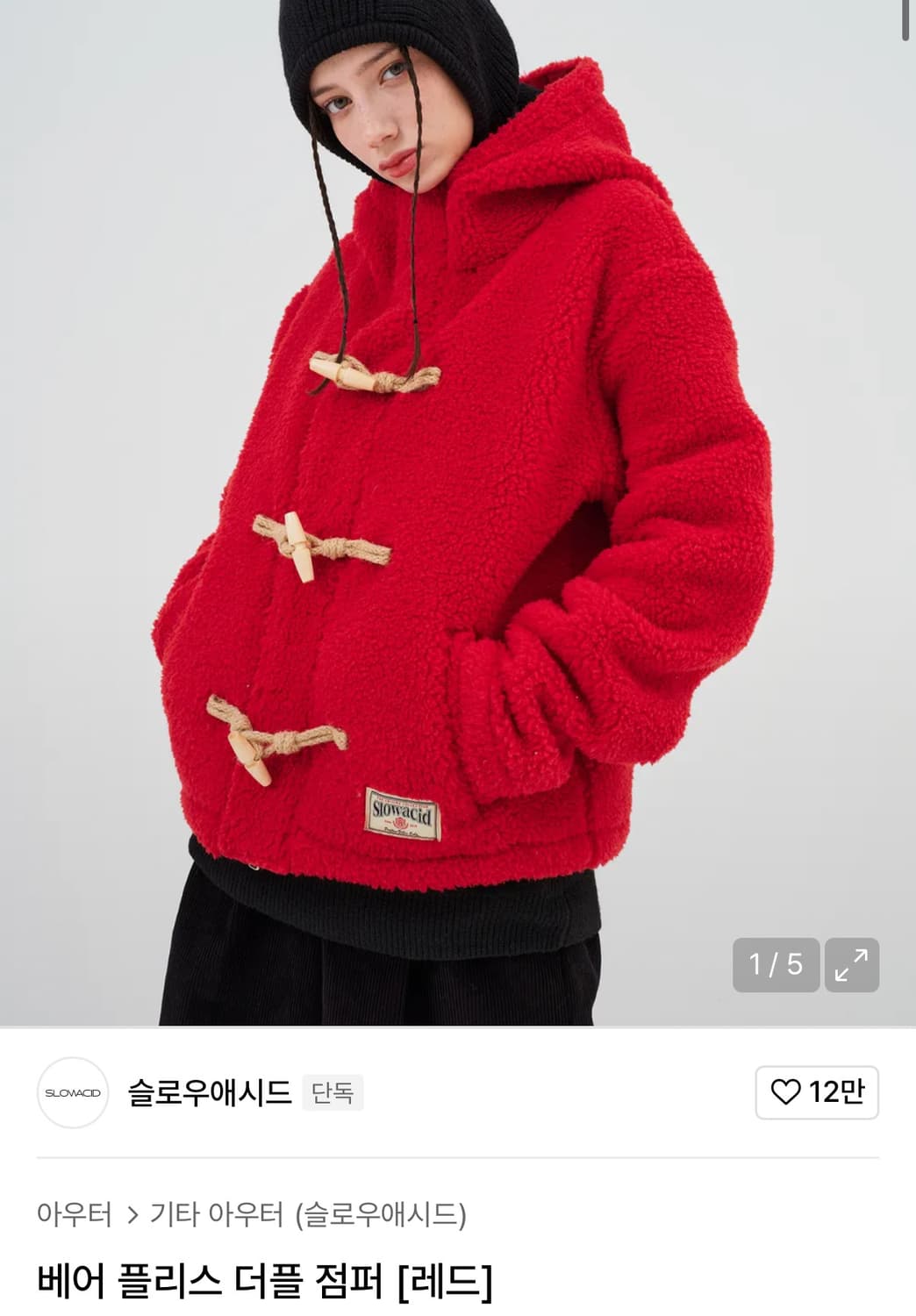 슬로우애시드 플리스 점퍼  상품이미지1