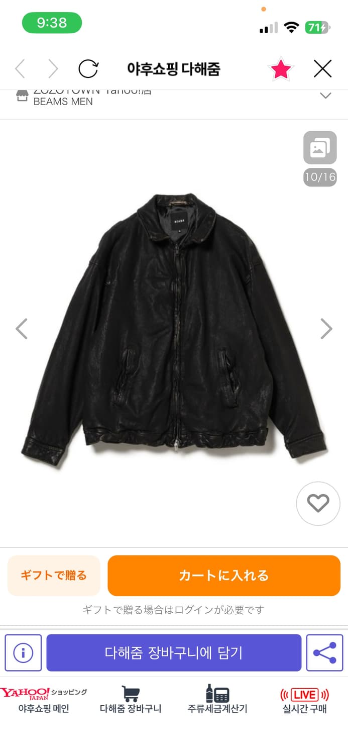 빔즈 레더 자켓 L 상품이미지2