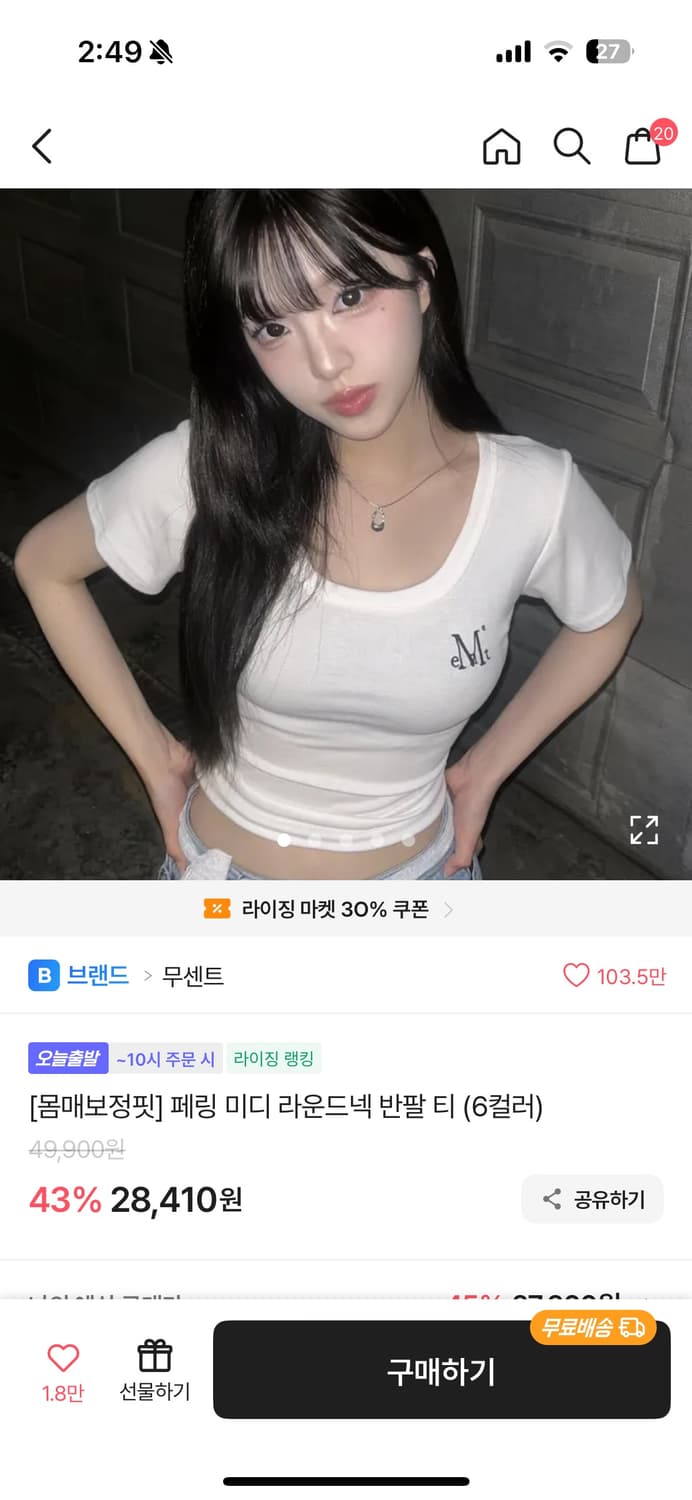 무센트 미디 라운드넥 반팔 티셔츠 블랙 상품이미지1